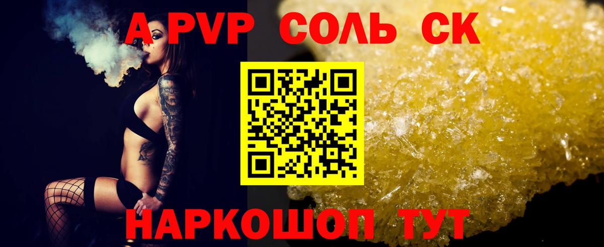 Alpha-PVP VHQ  Альфа ПВП  Можайск  A PVP кристаллы  Вход с VPN  Альфа ПВП крисы CK 
