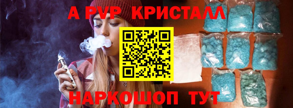 А ПВП Соль Можайск