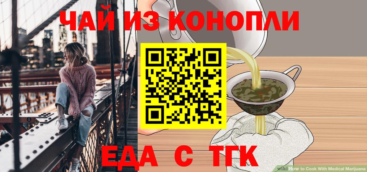 Можайск  Печенье с ТГК конопля  Вход с VPN 
