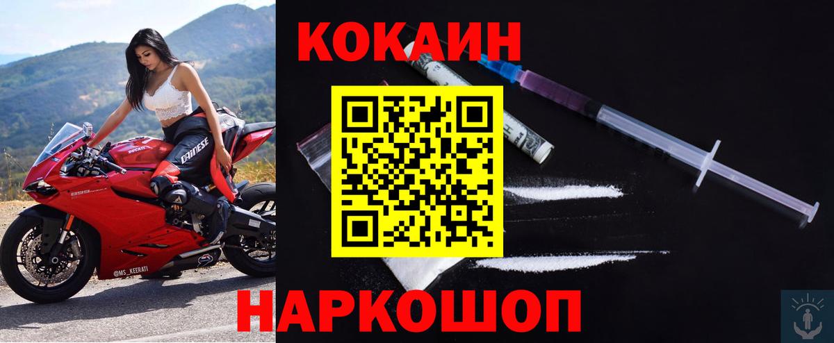КОКАИН  Вход с VPN  Cocaine Columbia  Можайск  КОКАИН Эквадор 