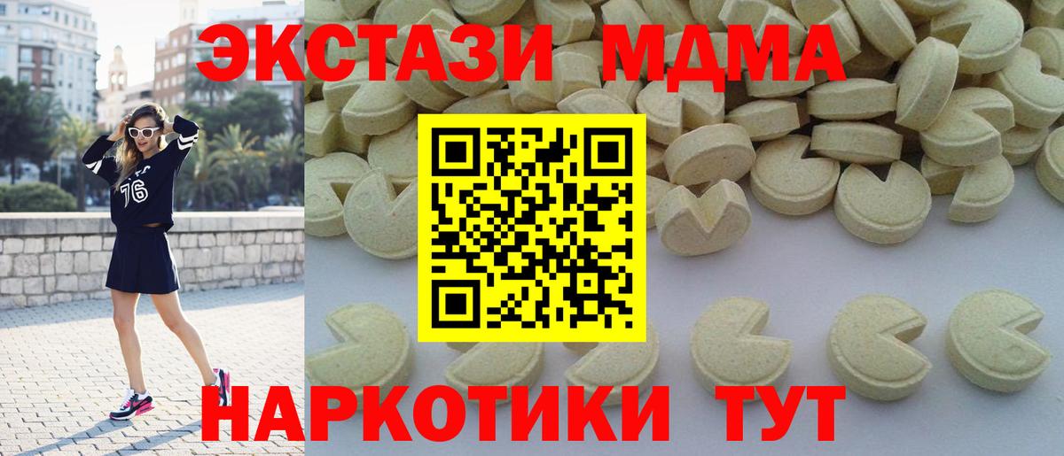 Можайск  MDMA VHQ  Вход с VPN  МДМА crystal 