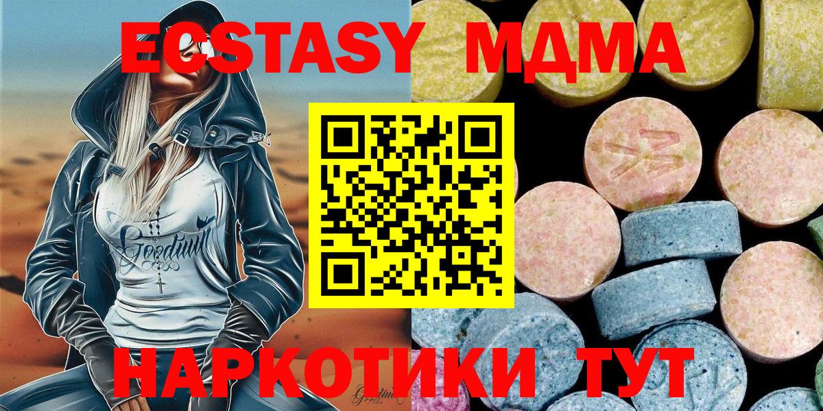 MDMA Molly Можайск