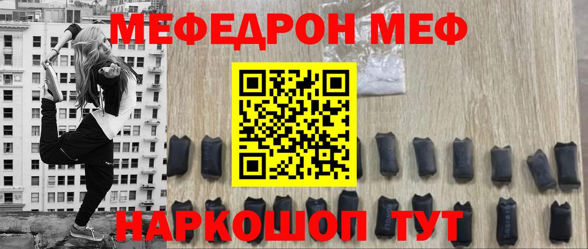 МЕФ  Можайск