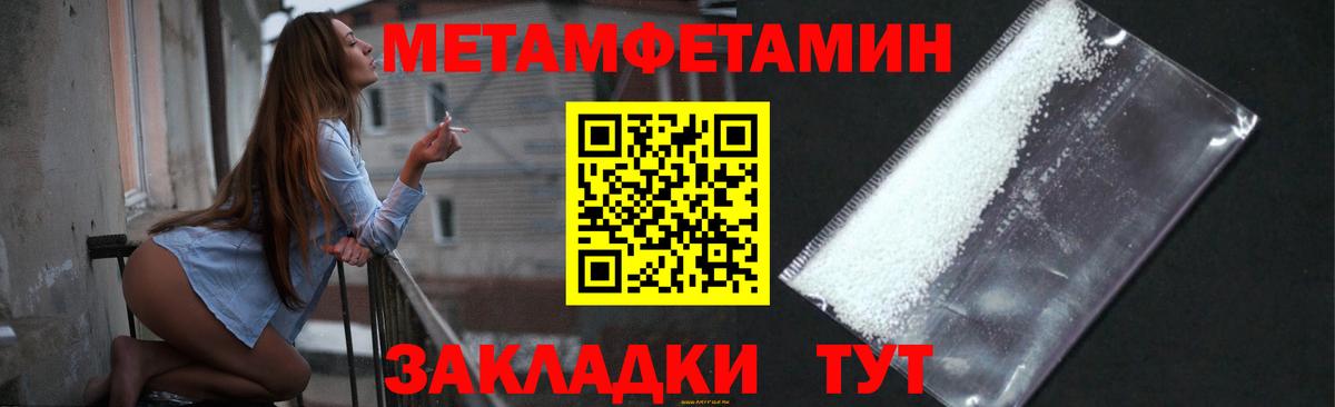 МЕТАМФЕТАМИН пудра Можайск